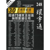 東歐地區 (2)